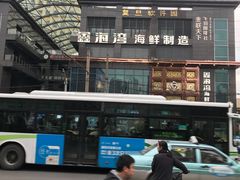 -复旦软件园