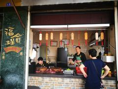 门面-福合埕牛肉丸(福平路店)