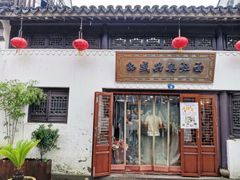 -孙盛兴奥灶面馆·蟹黄面·三虾面(山塘街总店)