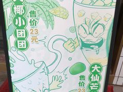 -得闲饮胜公司(智谷店)