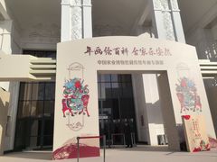 -中国农业博物馆