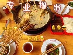 -袁记串串香(梁家巷店)
