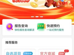 -瑞慈体检上海闵行机构