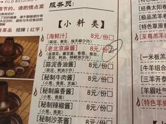 菜单-乐宴·老北京铜火锅(桂庙店)