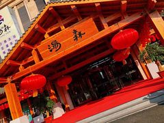 -汤W城市微度假(仓山店)