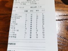 账单-冰城串吧(柳芳店)