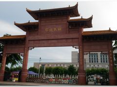 景点-福神岗公园