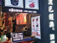 门面-黑色经典臭豆腐·长沙鲜食商店(坡子街店)
