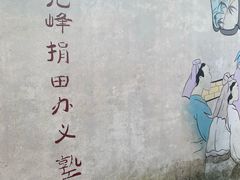 -张家港凤凰山景区恬庄古街