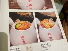-尚一汤·粤菜海鲜(环球港店)