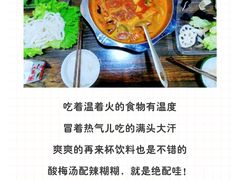 -姐妹辣糊糊(朝阳巷二店)