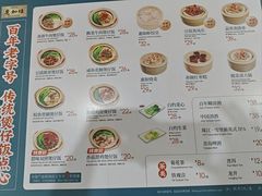 -惠如楼(白云机场T1主楼一层店)