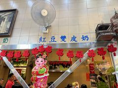 -义顺牛奶公司(新马路老店)