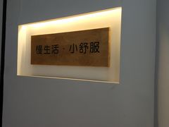 -朴境采耳·足道按摩(科学大道旗舰店)