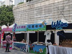 -天河领展广场