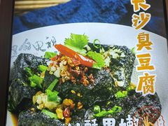 -黑白电视长沙小吃(美林M·LIVE天地东座店)