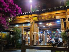 门面-滇藏石锅宴(北门坡古城管理局店)