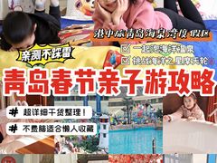 -青岛海泉湾度假区温泉