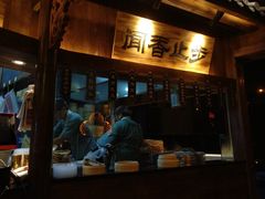 门面-坊门老街(宜山路店)