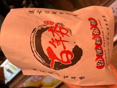 -百年夯碳烤胡椒饼(阿拉城店)