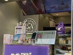-一只酸奶牛(来福士店)
