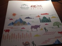 -楼兰新疆主题餐厅(苏州中心店)