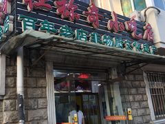 门面-杜称奇小吃店(西湖道店)