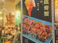 -唔止卤嘢·潮州府城菜(鹭江店)