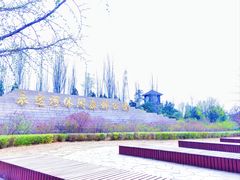 -永定河休闲森林公园