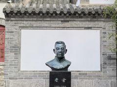 -老舍旧居