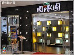 -沈阳百联购物中心(青年大街店)
