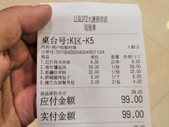 账单-楼兰古丽·新疆菜(大唐西市店)