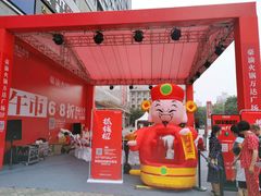 -豪渝火锅(李家村万达店)