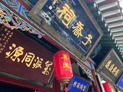 -晋祠公园