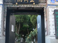 -大理古城