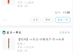 -盒马鲜生(金桥国际广场店)