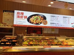 -天府国麻辣香锅(悦荟广场店)