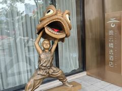 -广州永庆坊瞻云精选酒店