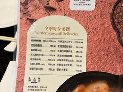 -海天楼中餐厅(吴宫泛太平洋酒店)