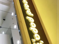 -贝儿多爸々の泡芙工房(嘉里汇店)