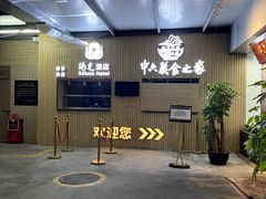 -中山大学附属第六医院(院本部)