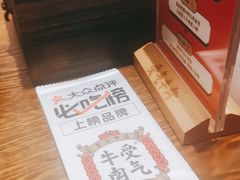 -受气牛肉·重庆耙牛肉(来福士店)