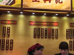 -王興記(中山路店)