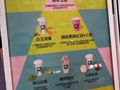 -gleeglee乐溢亦茶(合生汇店)