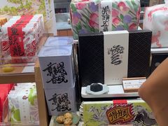 -阮大兴糕团(滨江宝龙店)