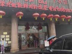 -郭记家常菜下水馆
