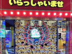 -天天玩X秋葉原日系动漫游戏中心