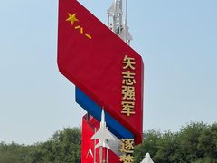 -中国航空博物馆