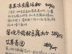 -五观堂素食(新华路店)