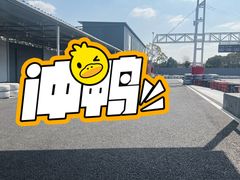 -锐擎卡丁车主题乐园(郊野公园店)
